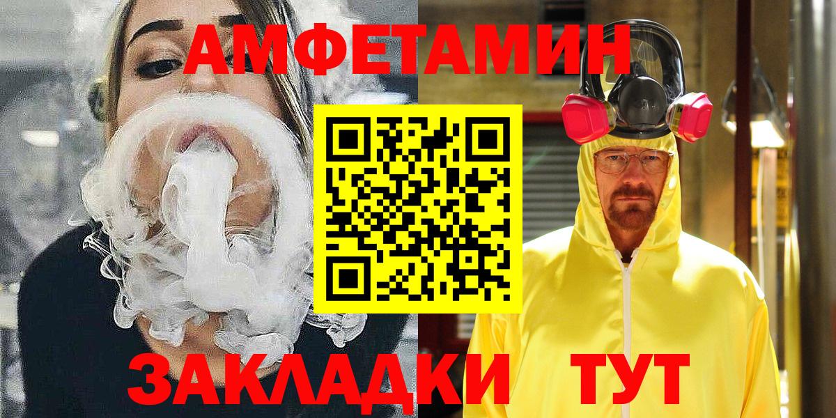 АМФ VHQ  Amphetamine  Чистополь  Вход с VPN  АМФЕТАМИН 