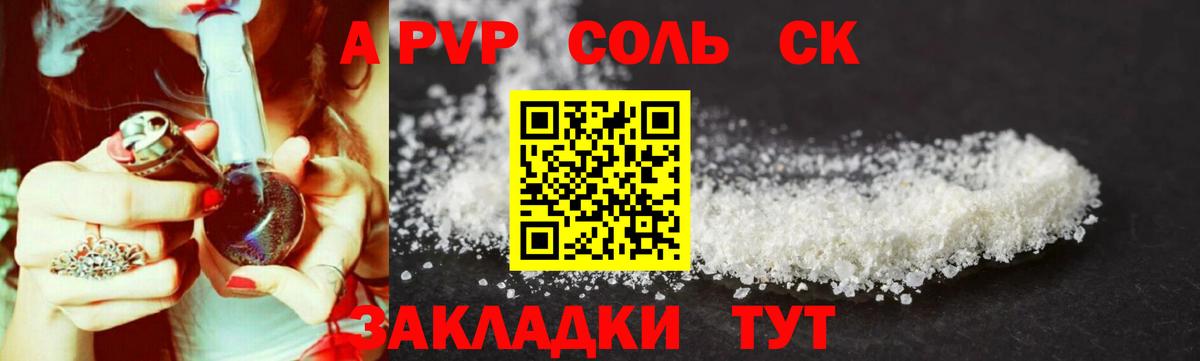 Чистополь  Альфа ПВП Crystall  где продают   Вход с VPN  Alpha-PVP Соль 