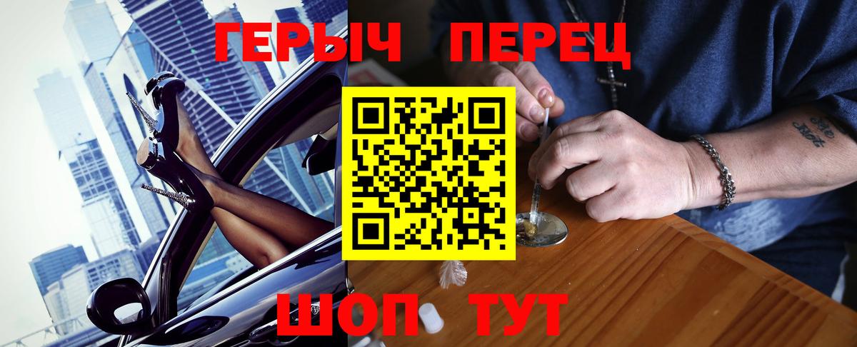 ГЕРОИН гречка  Вход с VPN  Чистополь 