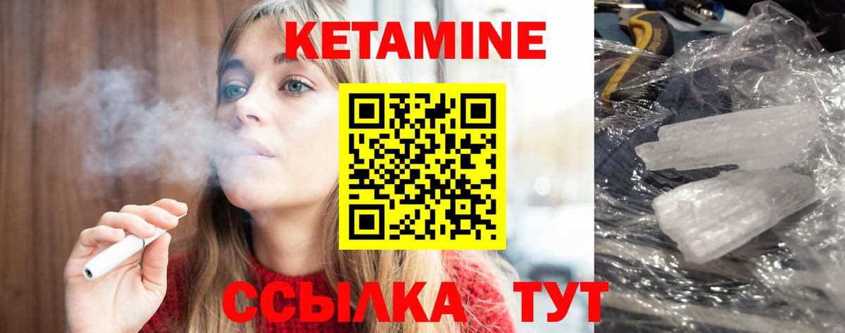Кетамин ketamine  Вход с VPN  Чистополь 