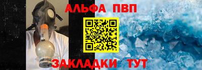 альфа пвп Можга