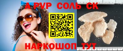 альфа пвп Можга