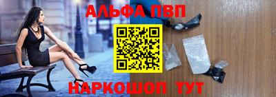 альфа пвп Можга