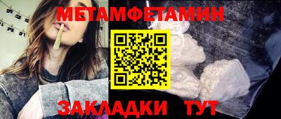 мет Можайск
