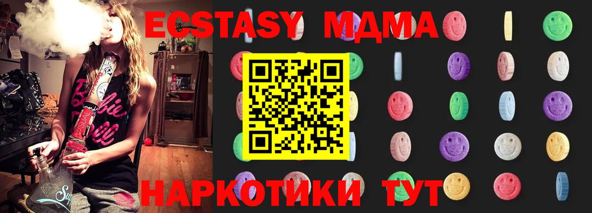 МДМА кристаллы Чистополь