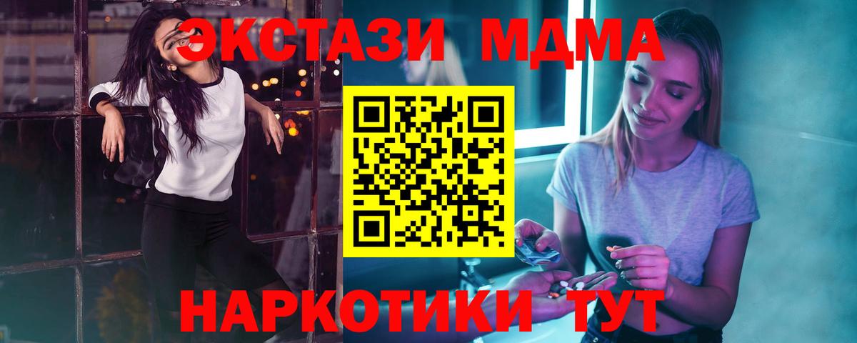 Чистополь  МДМА VHQ  Вход с VPN 
