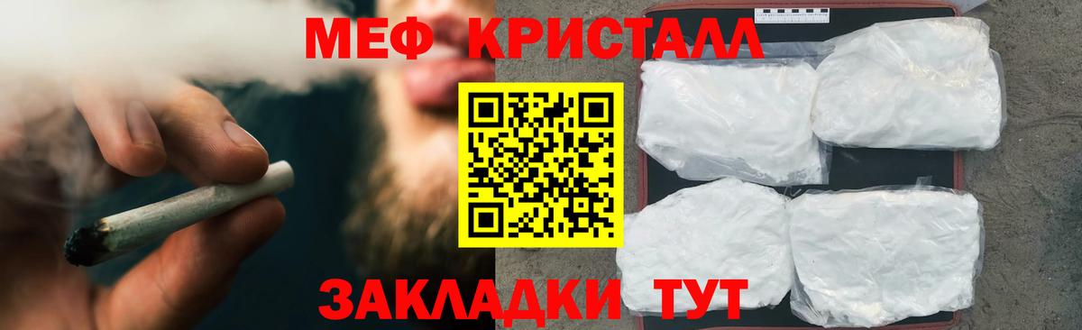 МЯУ-МЯУ кристаллы  Вход с VPN  Чистополь  МЯУ-МЯУ  МЕФ мука 