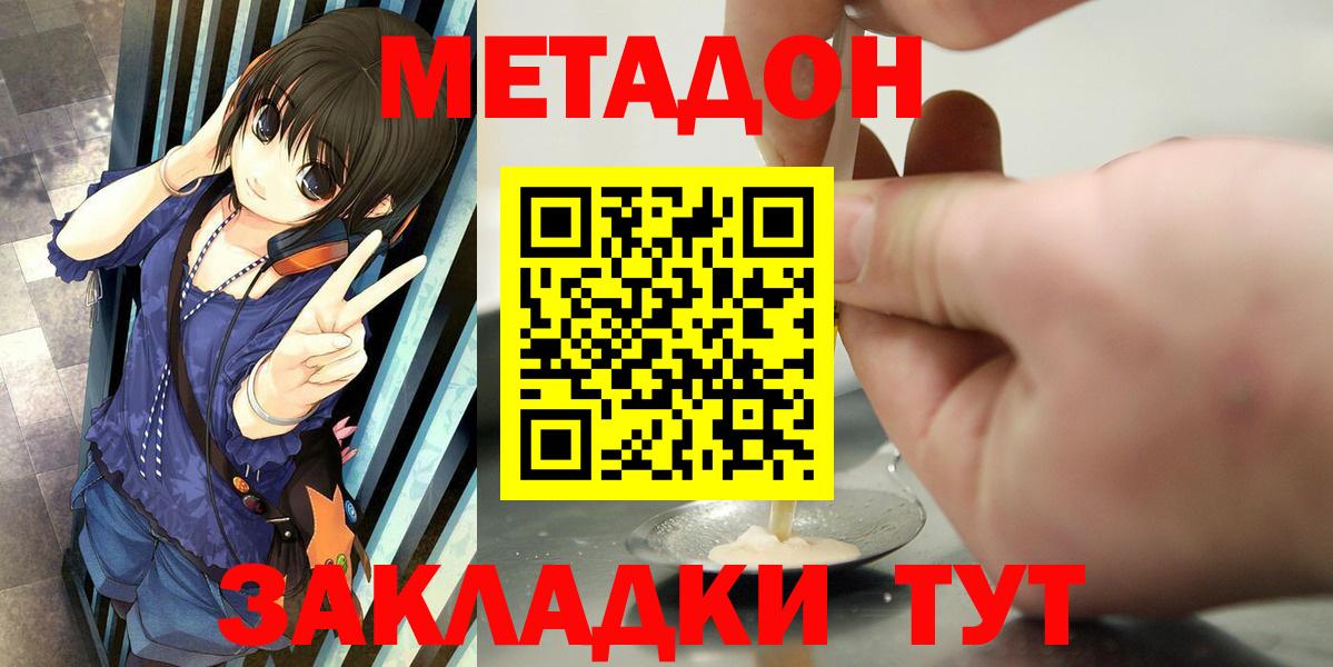 Чистополь  Метадон methadone  Вход с VPN  Метадон methadone 