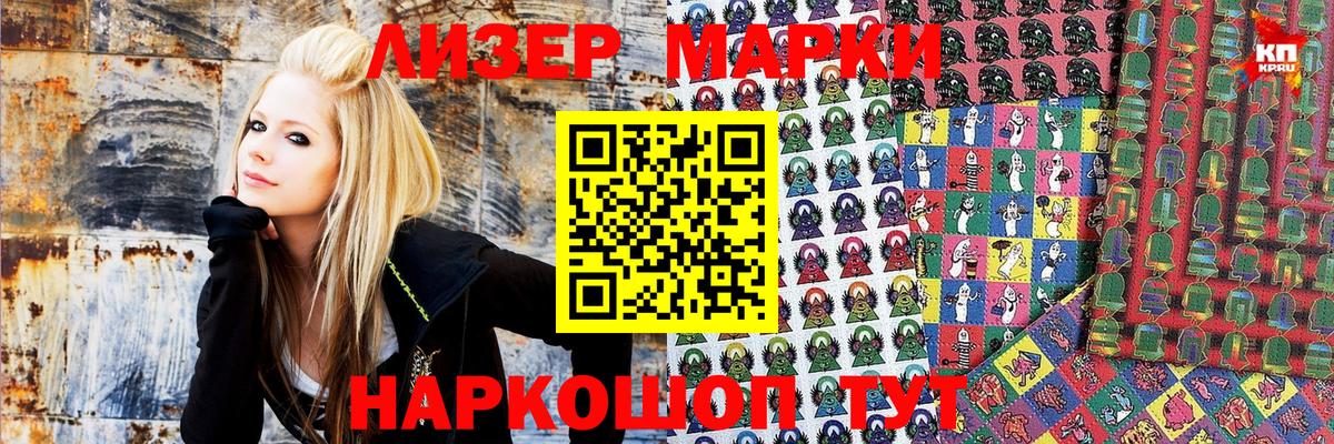 Марки NBOMe 1,8мг  Марки NBOMe 1,8мг  Чистополь  купить  цена  Вход с VPN 