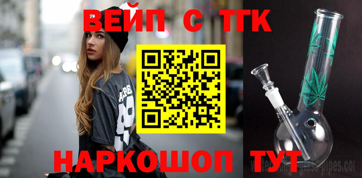 Дистиллят ТГК вейп Чистополь