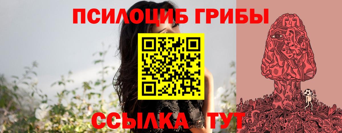 Галлюциногенные грибы Magic Shrooms Чистополь