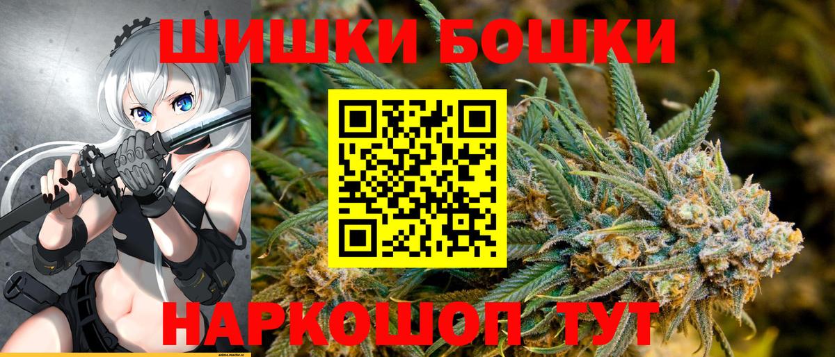 МАРИХУАНА THC 21%  Вход с VPN  Шишки марихуана AK-47  Чистополь 